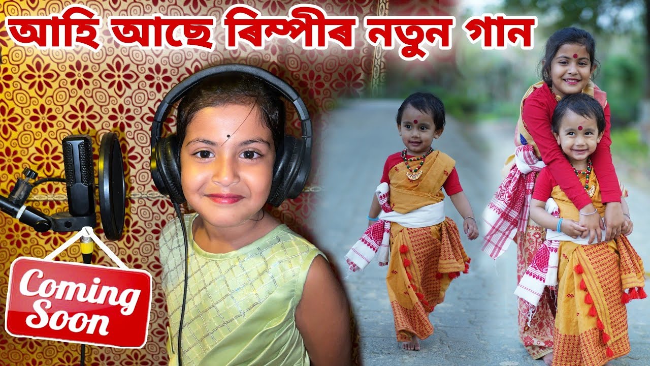 Rimpi Das New Video || New Song Coming Soon || Suven Kai Vlog || Rimpi Das Song || Telsura Video