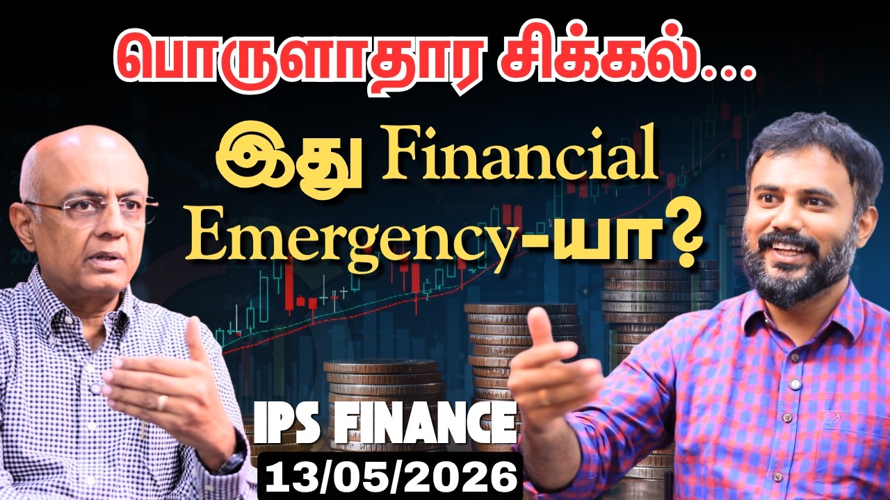 Sail Stock 15% ஏற்றம், காரணம் என்ன? | Gold | Metal Sector High | IPS Finance - 502 NSE BSE