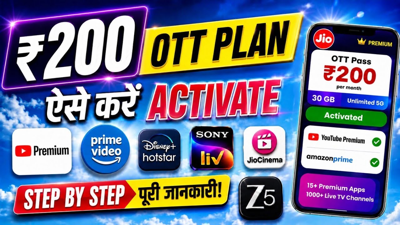 Jio ₹200 OTT Plan Activate Kaise Kare? Full Process 2026 | Jio OTT Subscription Guide