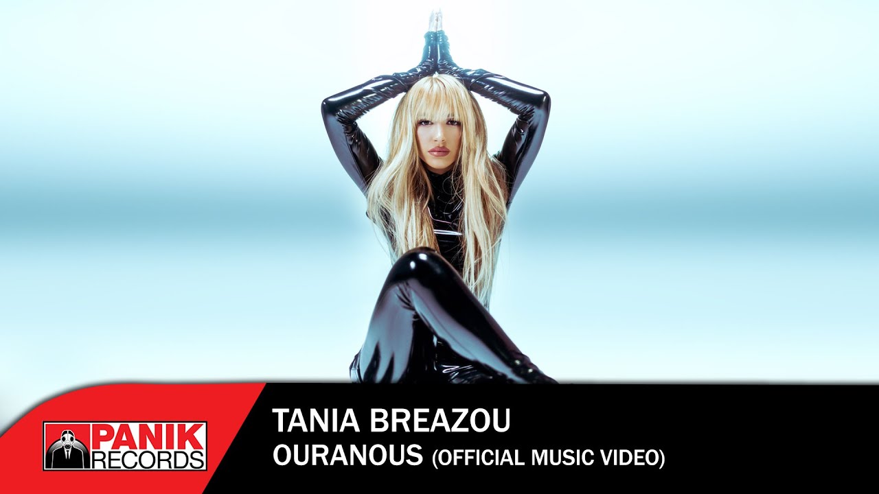 Τάνια Μπρεάζου - Ouranous - Official Music Video