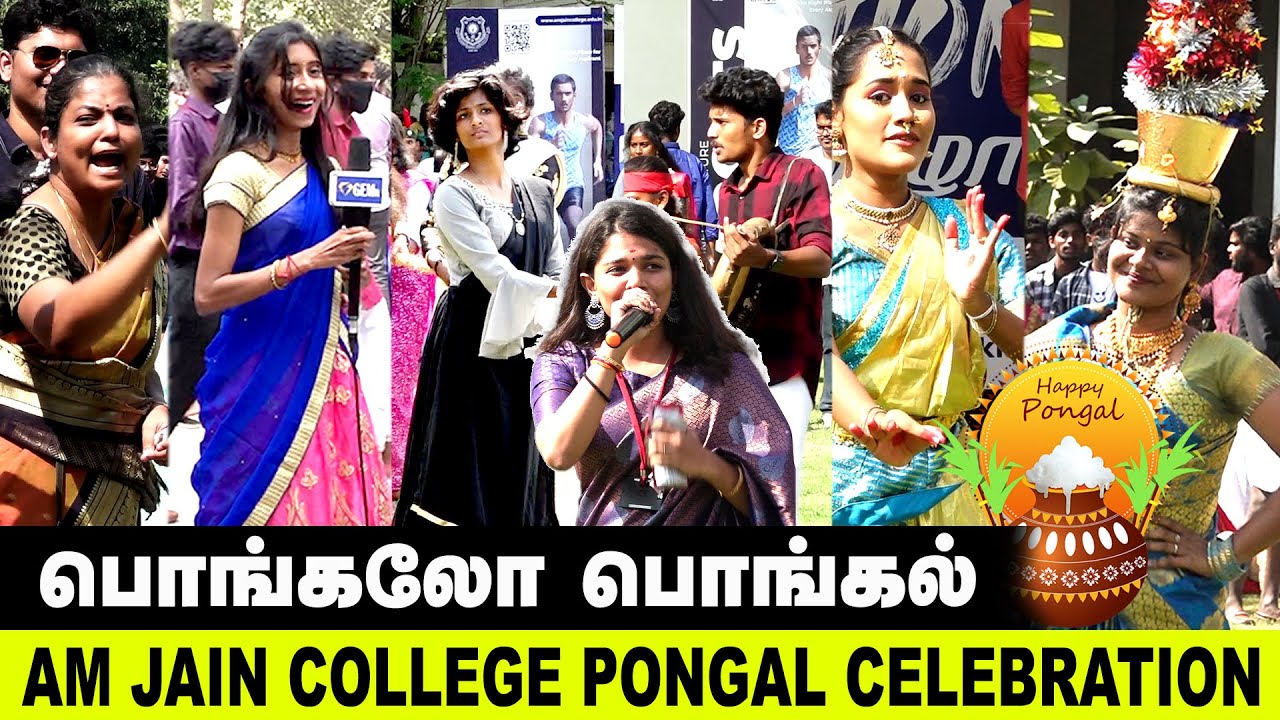 பொங்கலோ பொங்கல் | PONGAL CELEBRATION WITH A.M JAIN COLLEGE | GEM TV #pongal2023 #jaincollege