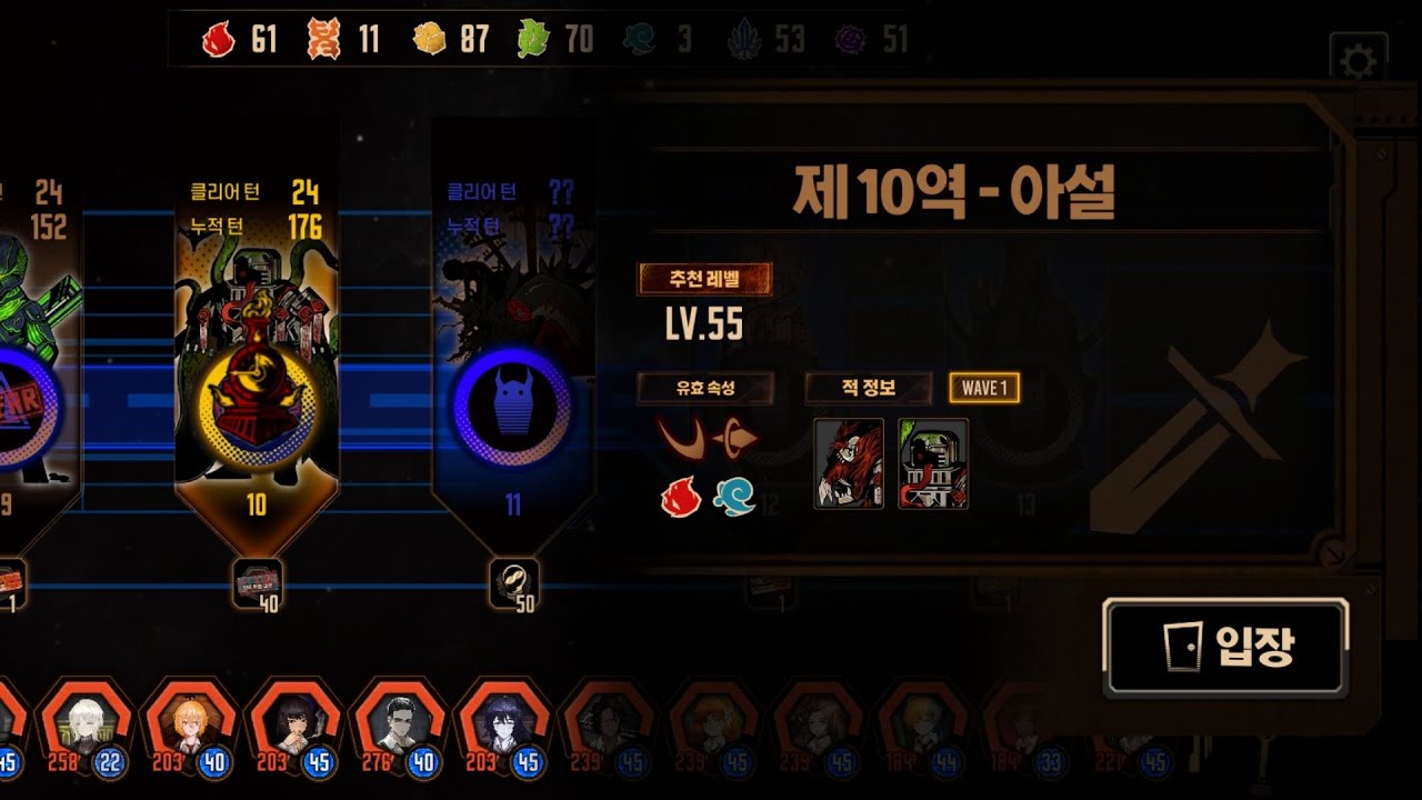 거굴철 1호선 BOKGAK 기본인격/에고 10구역 클리어