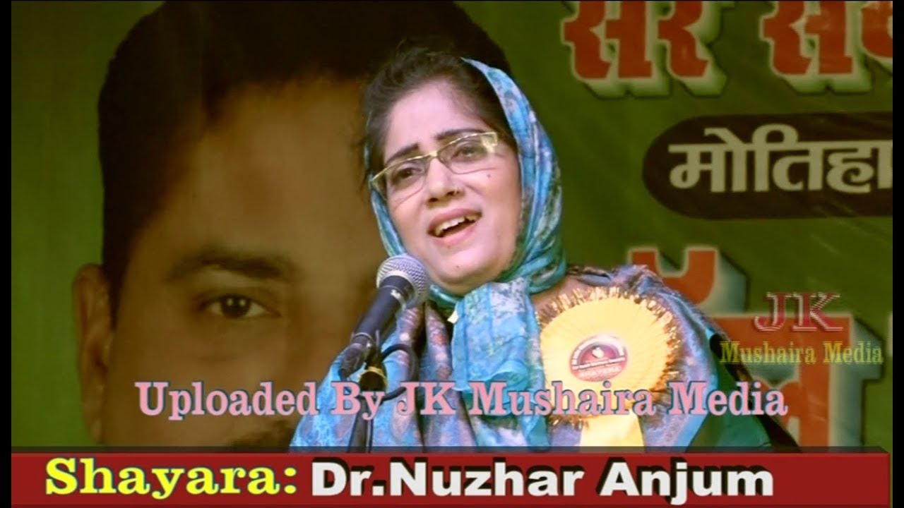 Dr  Nuzhat Anjum All India Mushaira Motihari Bihar 2017 Con. Mohibbul Haque