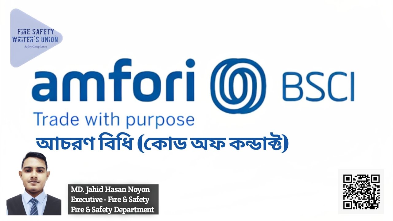 amfori BSCI এর আচরণ বিধি (কোড অফ কন্ডাক্ট)