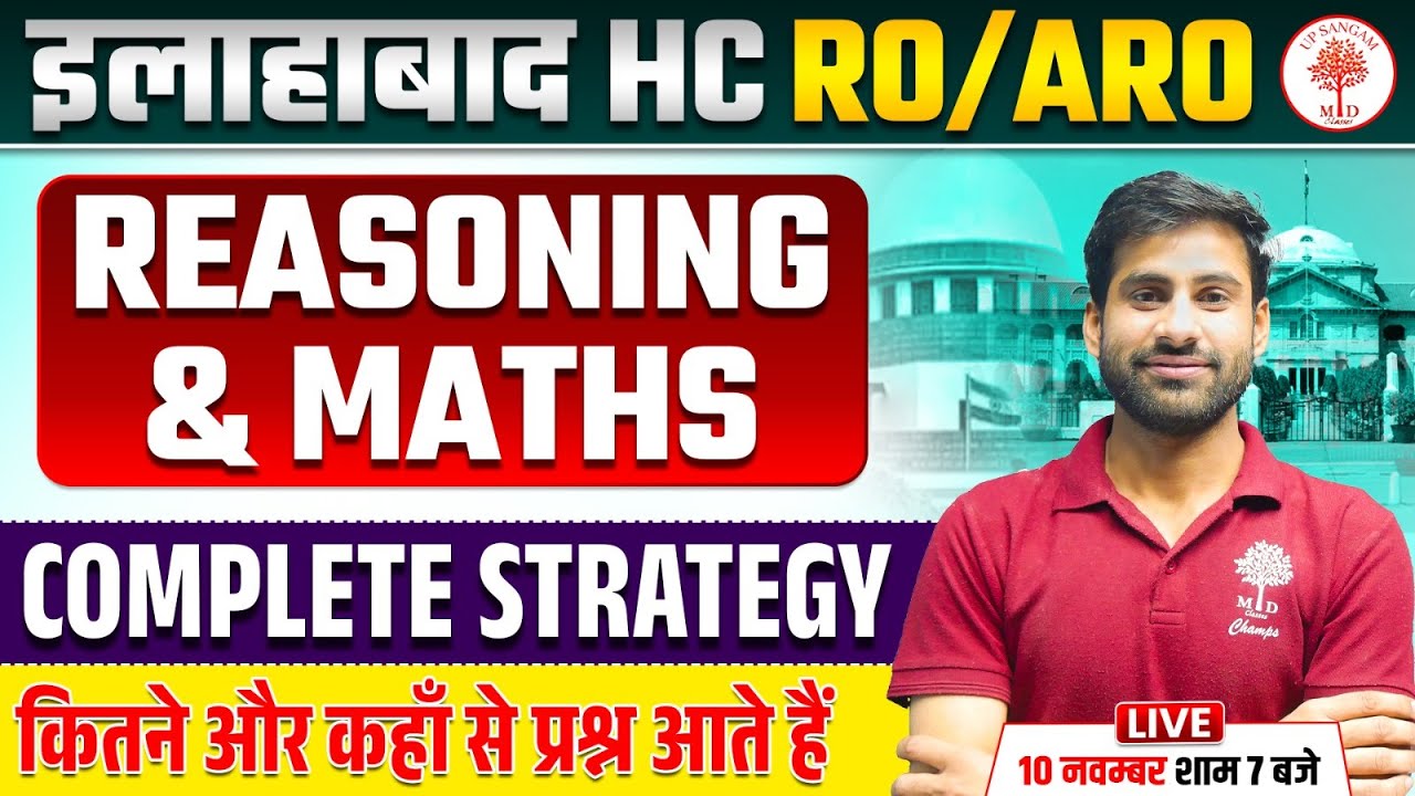 AHC RO ARO EXAM STRATEGY 2025 | AHC RO ARO REASONING / MATHS SYLLABUS | AHC RO ARO NEW VACANCY