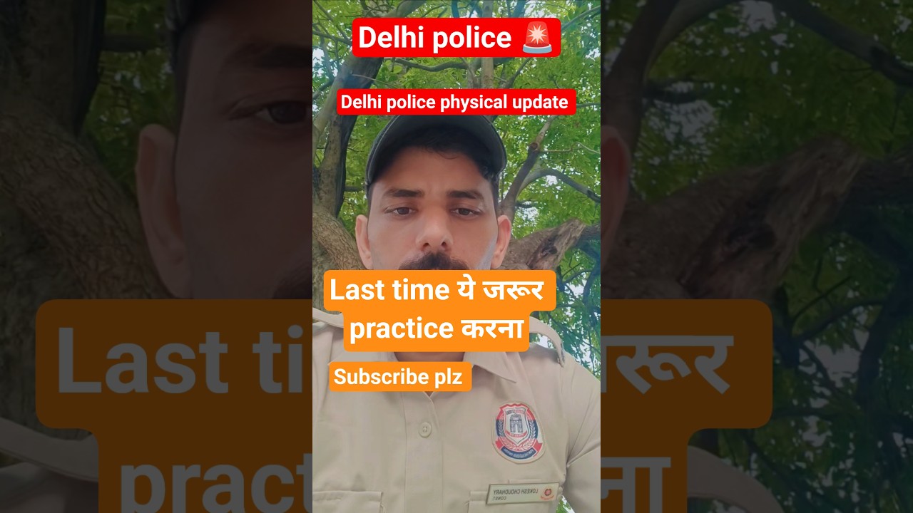 delhi police physical update #delhipolice #delhipoliceconstable #delhipolicephysicaldate #physical