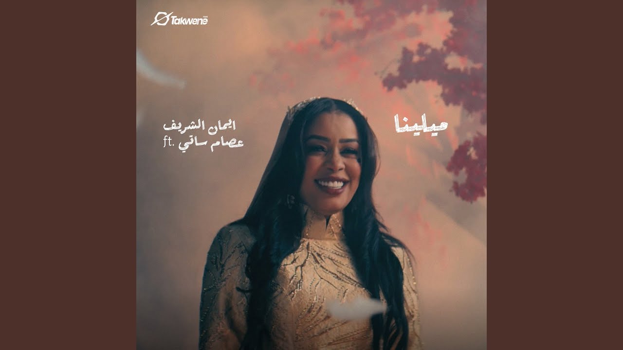 ميلينا