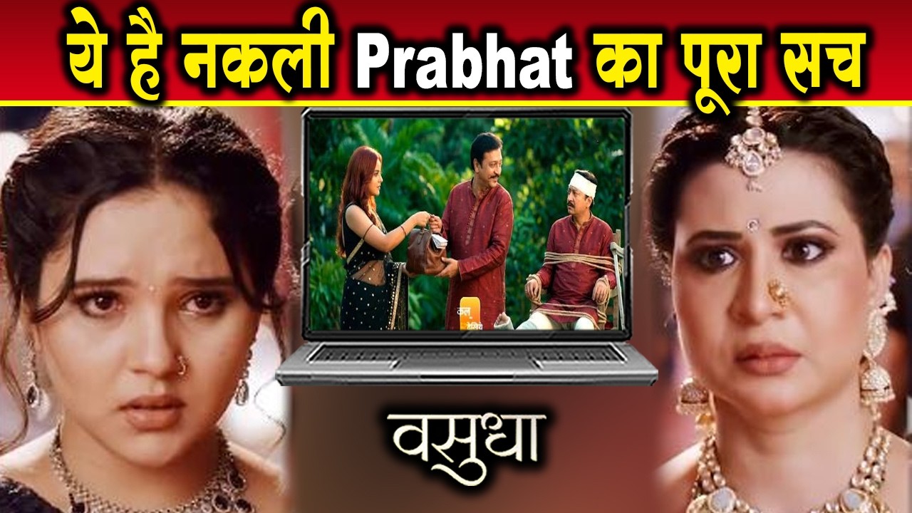 Vasudha New Promo | 15 April 2026 | Vasudha ने खोला नकली Prabhat का राज़, Chandrika के आगे आया कड़वा