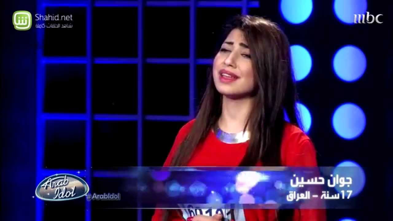 Arab Idol - جوان حسين - تجارب الأداء