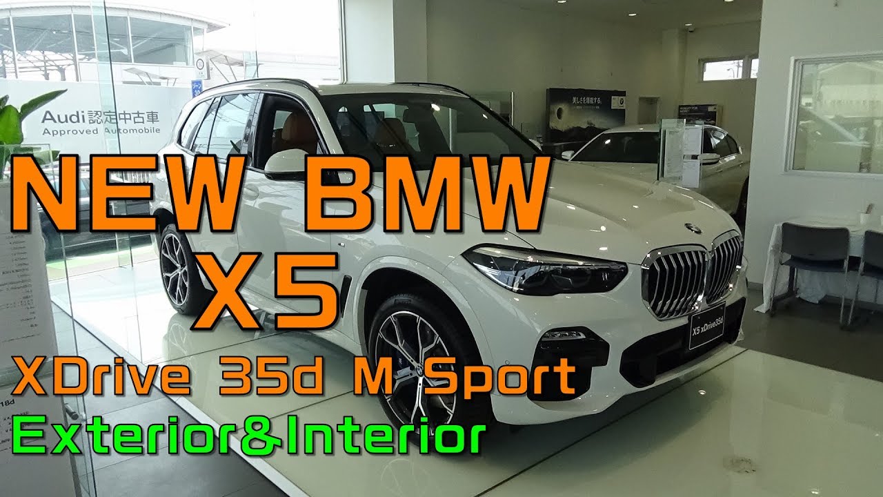 NEW BMW X5 xDrive35d M Sport エクステリア＆インテリア