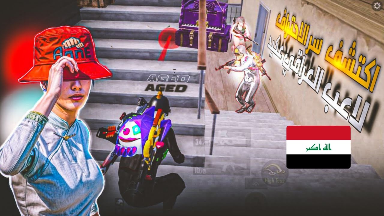 كشف سر لاعب نت ضعيف + عودة اخطر لاعب العراقي هل تتوقع يتفوق على نت ضعيف 😱🔥/ Pubg Mobile