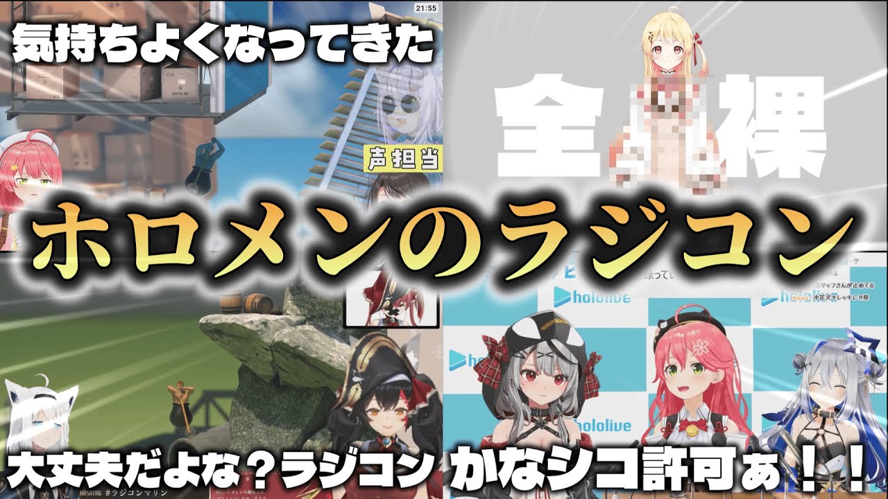 【ホロライブ✕ラジコン集】ホロライブおもしろラジコン企画まとめ【ホロライブ切り抜き】