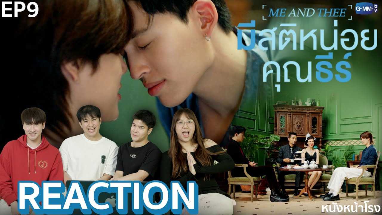 [EP9] โรแมนติกสุดๆ ธีร์พีชเป็นแฟนกันแล้ว 💙 มีสติหน่อยคุณธีร์ Me and Thee 🤦🏻‍♂️