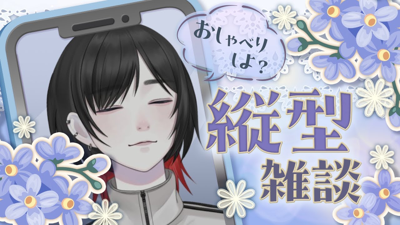 1月～  #shorts #雑談