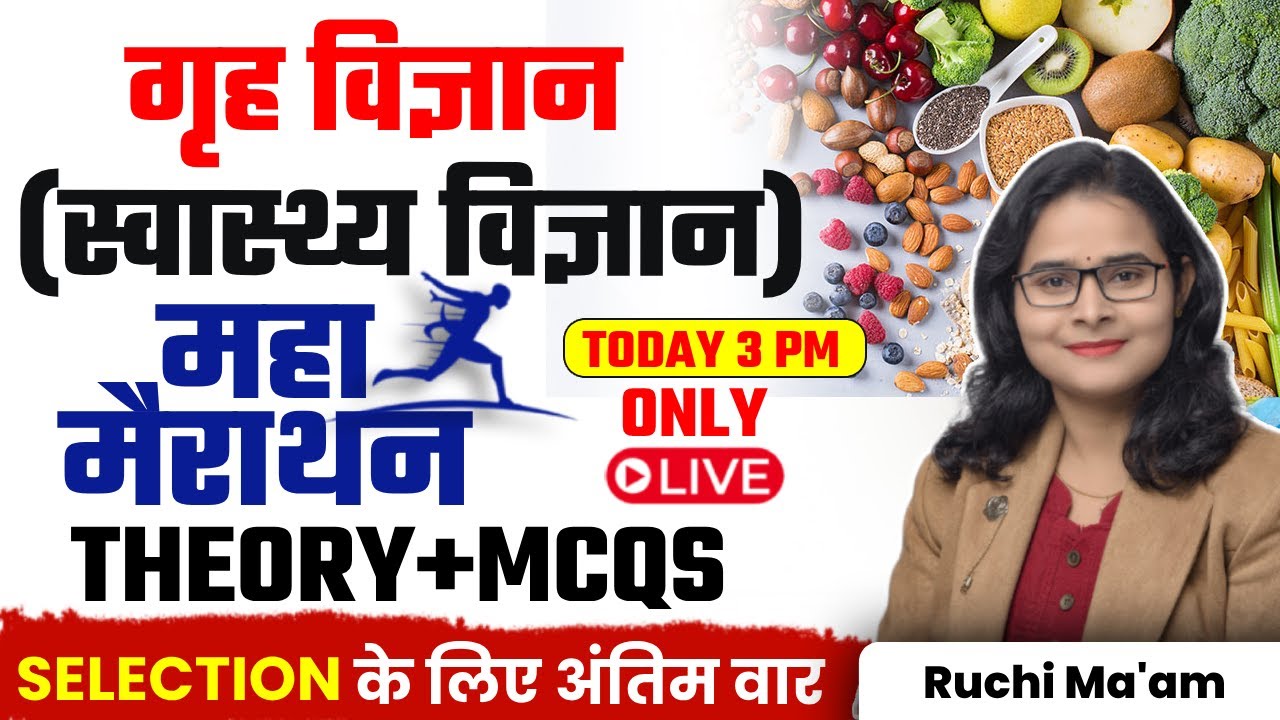 TGT | PGT | LT | UGC NET HOMESCIENCE महामैराथन स्वास्थ्य विज्ञान Theory+MCQs | RUCHI MA'AM