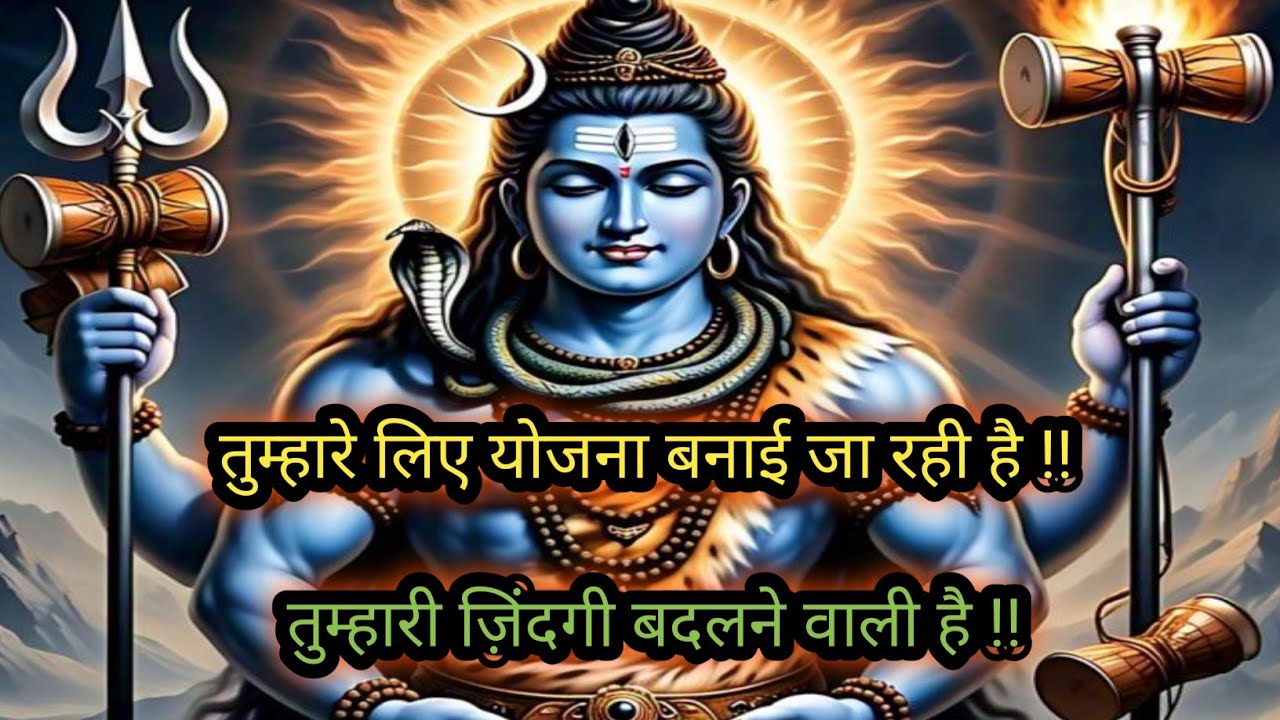 🌈तुम्हारे लिए योजना बनाई जा रही है !!तुम्हारी ज़िंदगी बदलने वाली है !!🕉