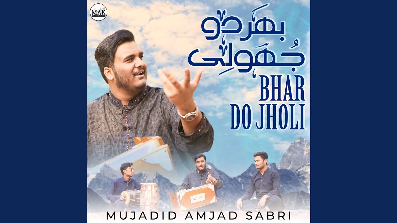 Bhar do Jholi