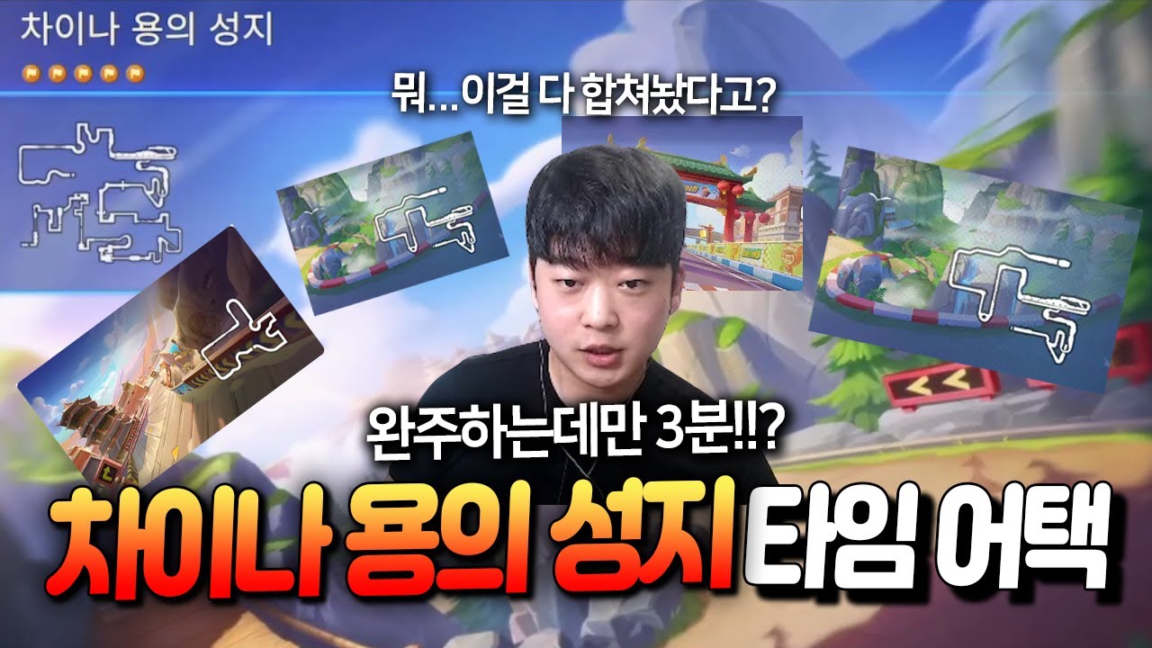 카러플 사상 제일 긴 맵 등장!! 온갖맵 짬뽕된거 실화?? ㅋㅋㅋㅋㅋ