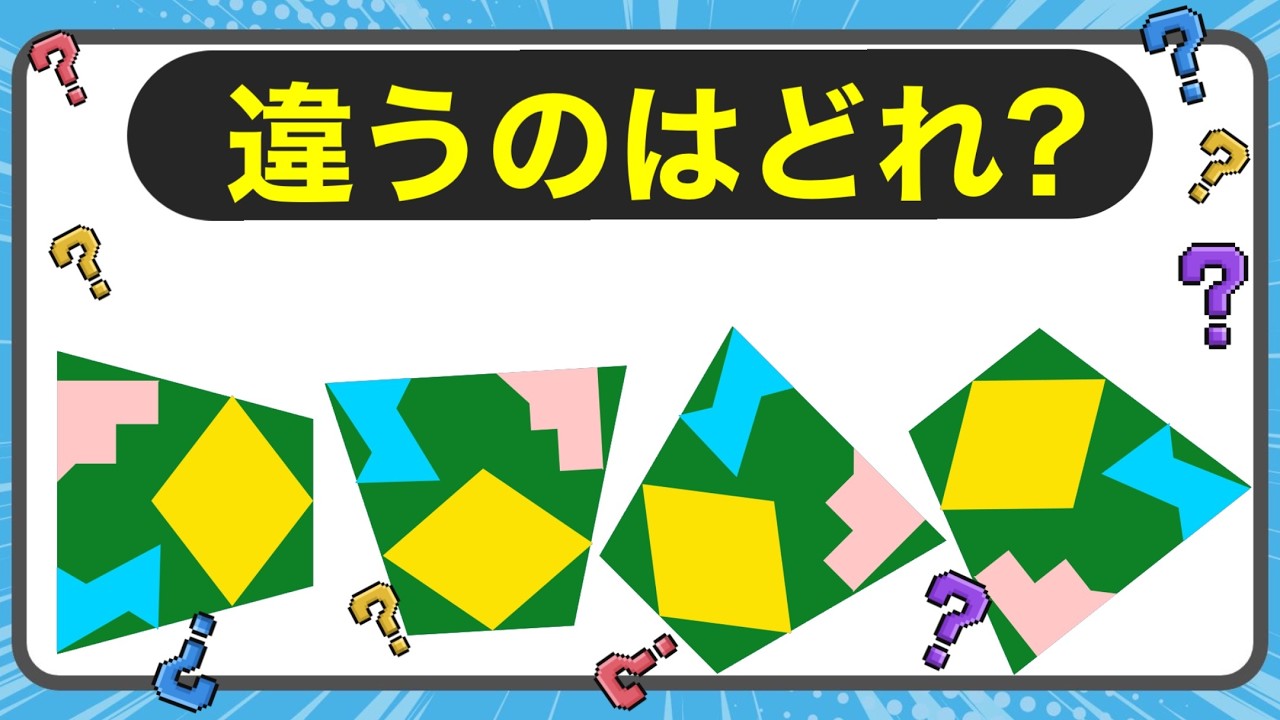 【4種のクイズ】家族で楽しい脳トレクイズ#脳トレ   ＃190