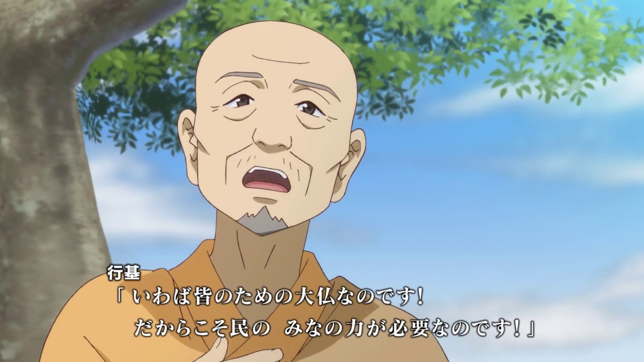 行基（日本語字幕）