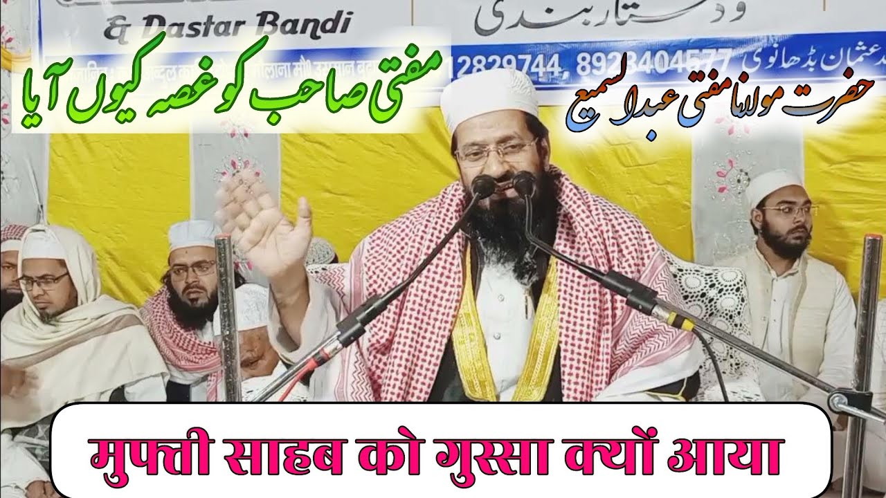 Mufti Abdus Sami qasmi Latest Bayan Beautiful Bayan Makkah Masjid Budhana
