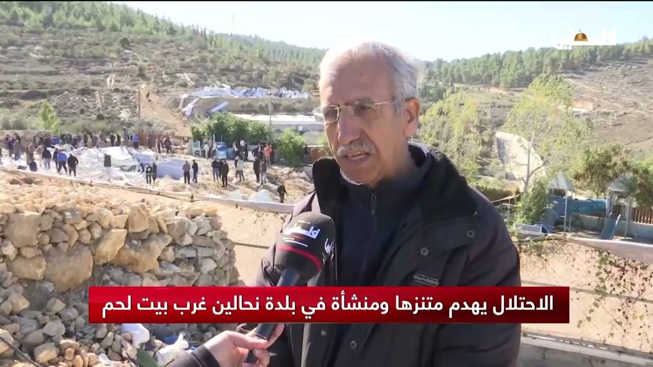 الاحتلال يهدم متنزها ومنشأة في بلدة نحالين غرب بيت لحم