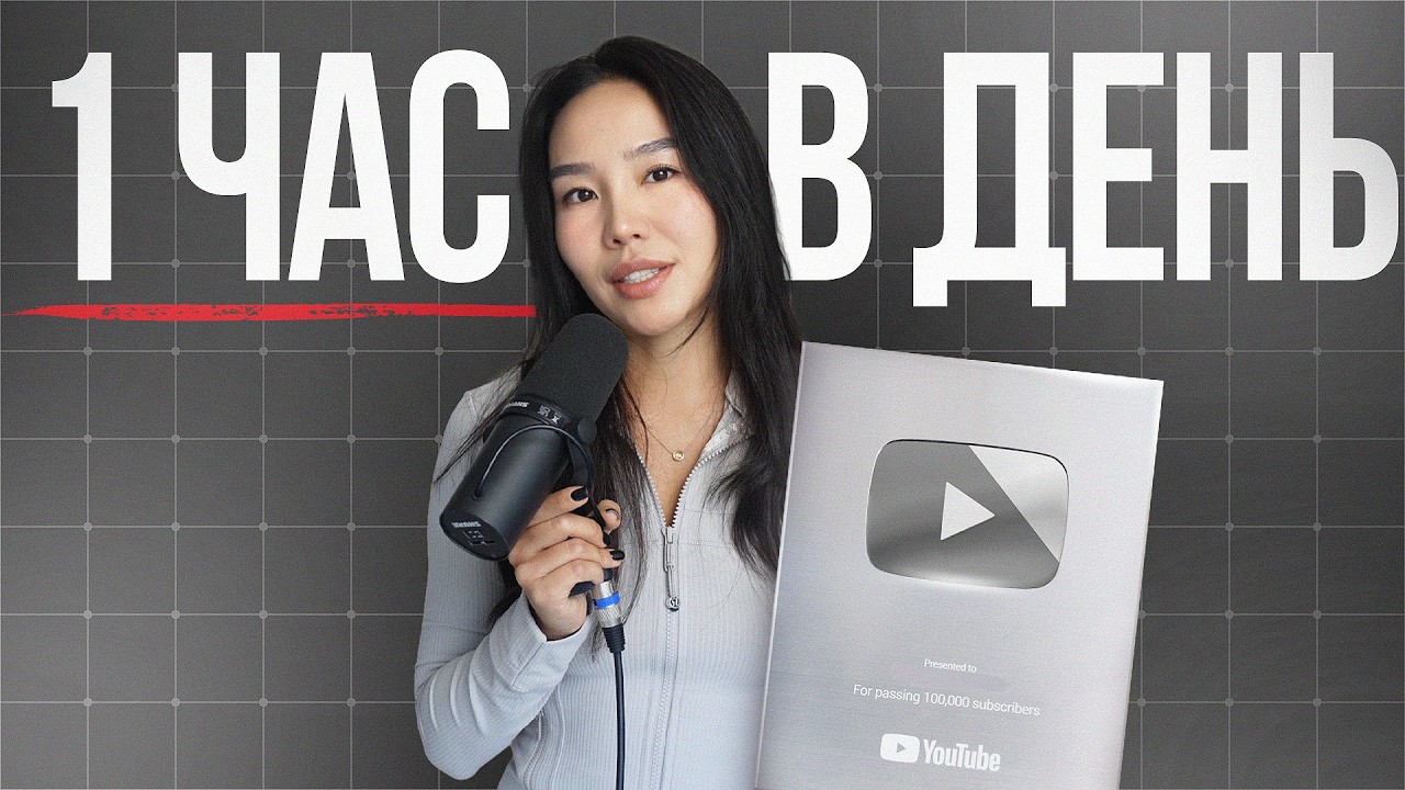 Заработок на YouTube с Полного Нуля в 2026 (пошаговая инструкция)