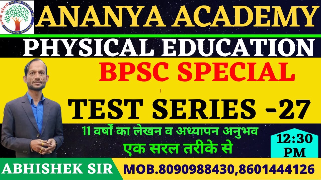 TEST SERIES - 27 ||#PHYSICAL EDUCATION || BY ABHISHEK SIR