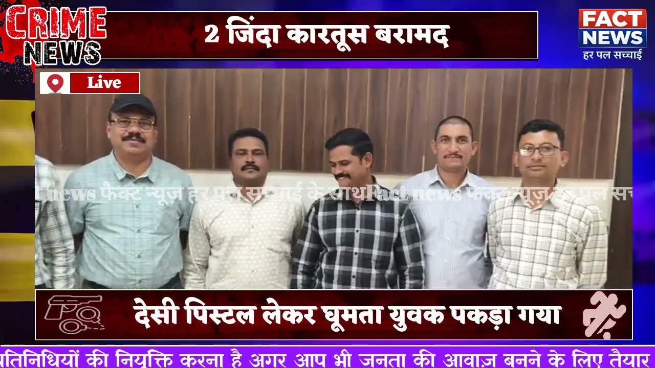 Washim Crime News: Youth Held with Desi Pistol and 2 Live Rounds #washim #crime #वाशिम #police #news