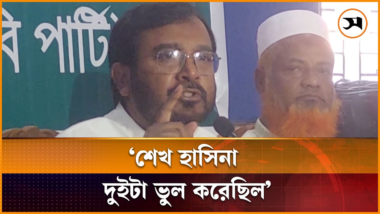 জুলাই সনদ প্রশ্নবিদ্ধ করলে নির্বাচনও প্রশ্নবিদ্ধ হবে: মজিবুর রহমান মঞ্জু | Mujibur Rahman Manju