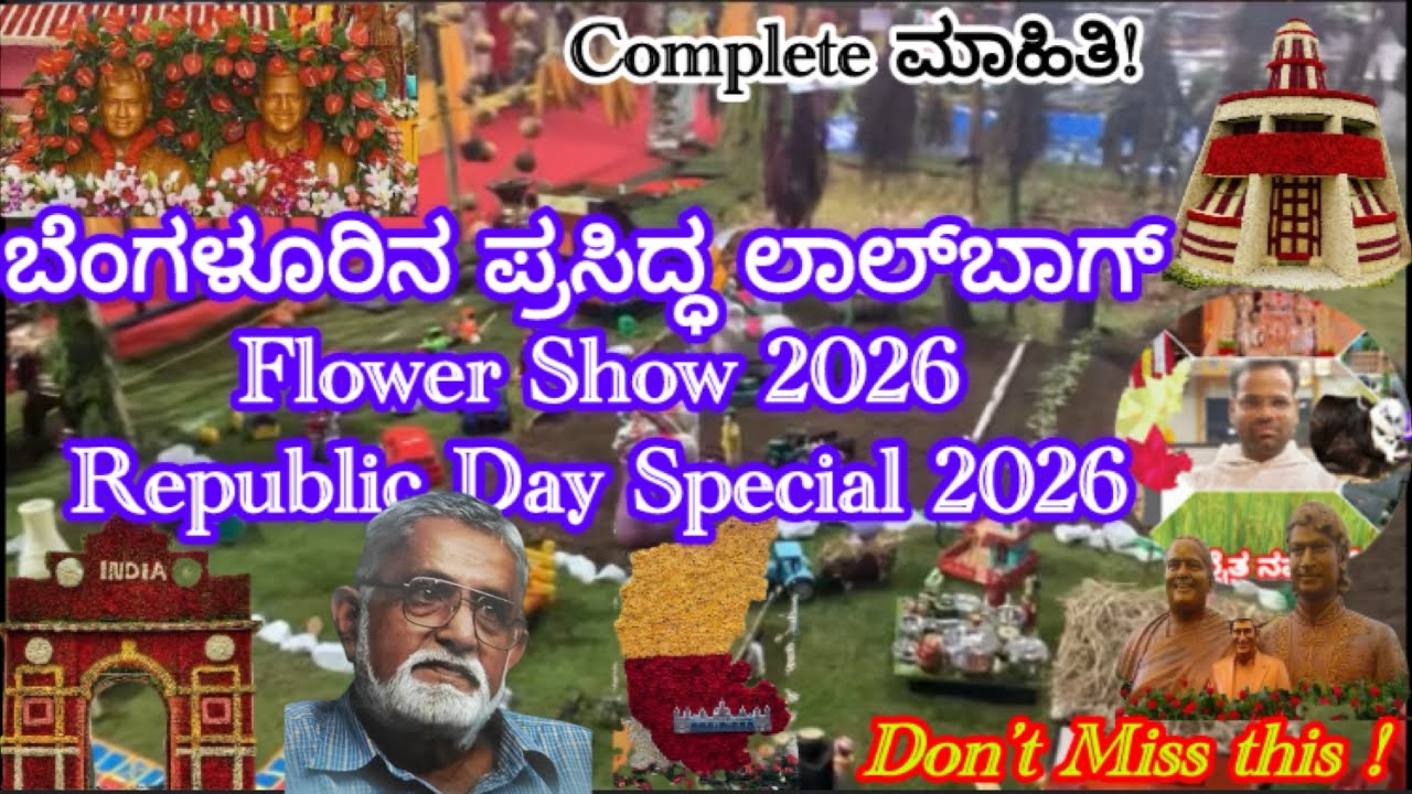 Bengaluru Famous LALBAGH FLOWER SHOW 2026 || Republic Day Flower Show Lalbagh Bengaluru #flowershow