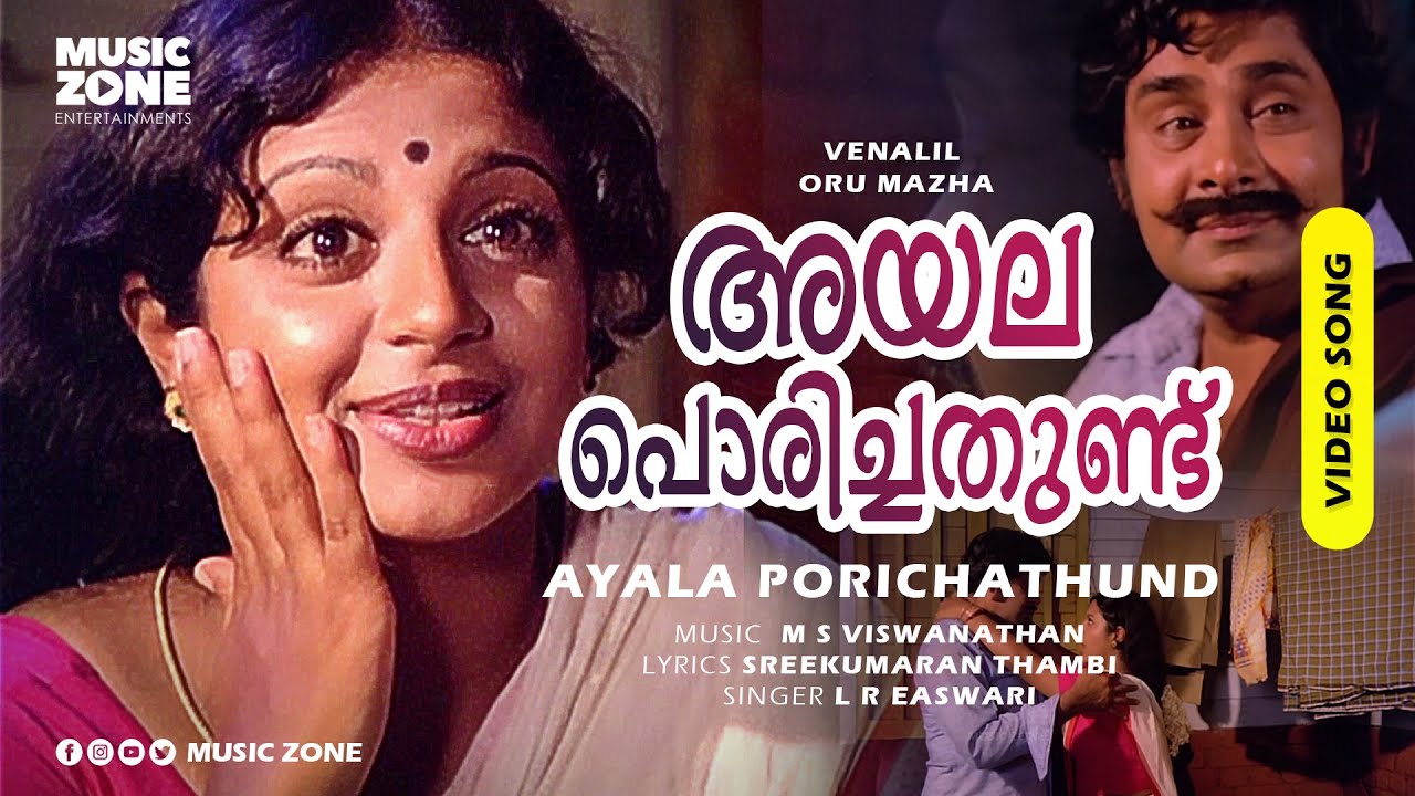 Ayala Porichathundu | 1080p | Venalil Oru Mazha | Super Hit Malayalam Movie Song | Madhu | Srividya