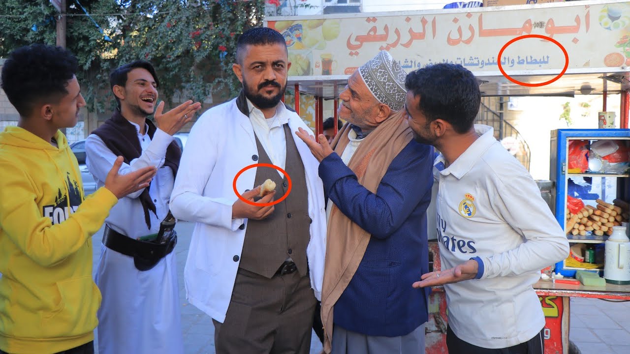 ضحكوا عليه🤣 دكتور يبيع بطاط شاهد الكارثه 😱