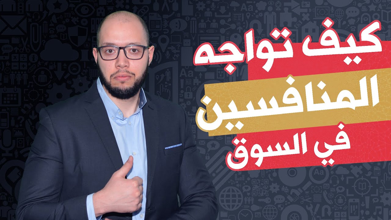كيف تتغلب على المنافسين بحيلة بسيطة | ميزة تنافسية رائعة