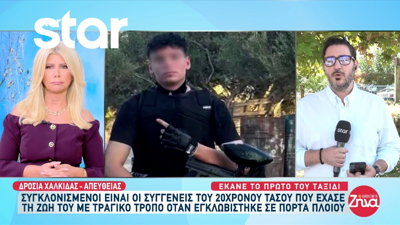 Σοκ: Πόρτα συνέθλιψε 20χρονο ναυτικό σε πλοίο στο πρώτο του ταξίδι