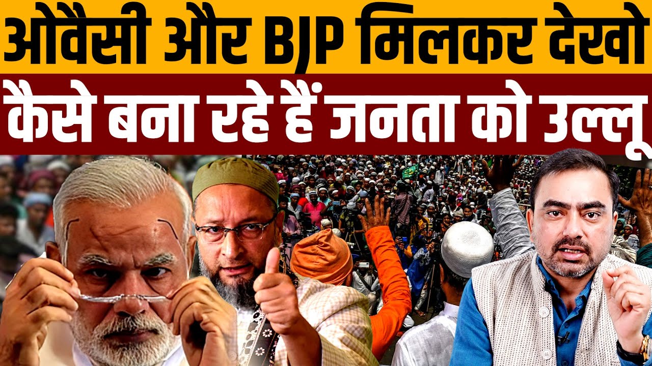 हिंदू-मुसलमान के खेल में खींच लिया है महाराष्ट्र का चुनाव । Navin Kumar