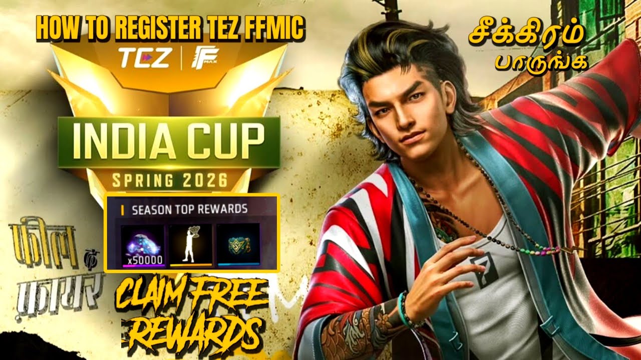 TEZ FFMIC 2026 || Free Fire || E-sports players செம்ம வாய்ப்பு 💥 #freefire #garenafreefire #trending