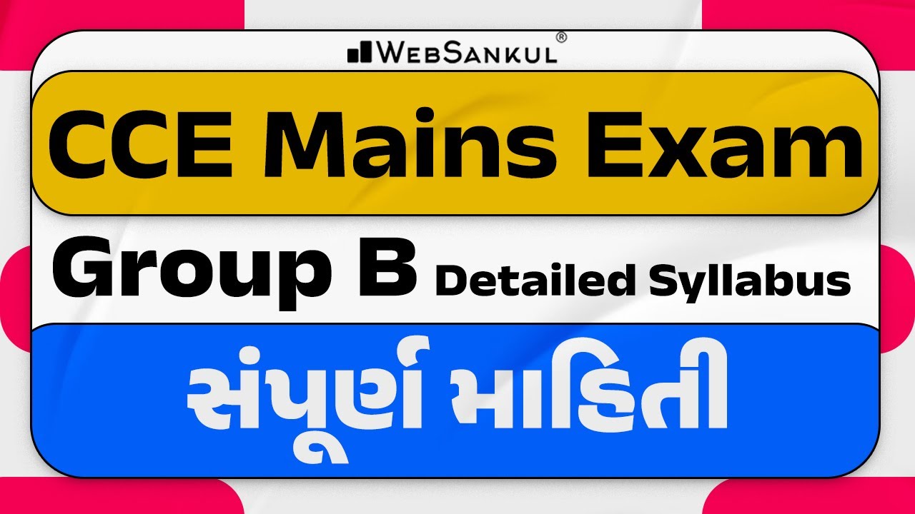 CCE Mains Exam | Group B Detailed Syllabus | સંપૂર્ણ માહિતી | WebSankul