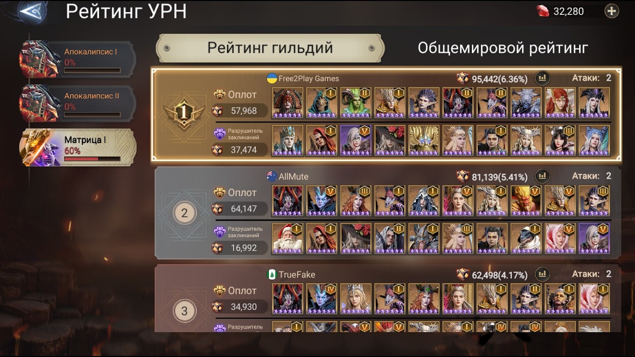 Watcher of Realms МАТРИЦА 1 ЗЕРБУС Free2Play 95к