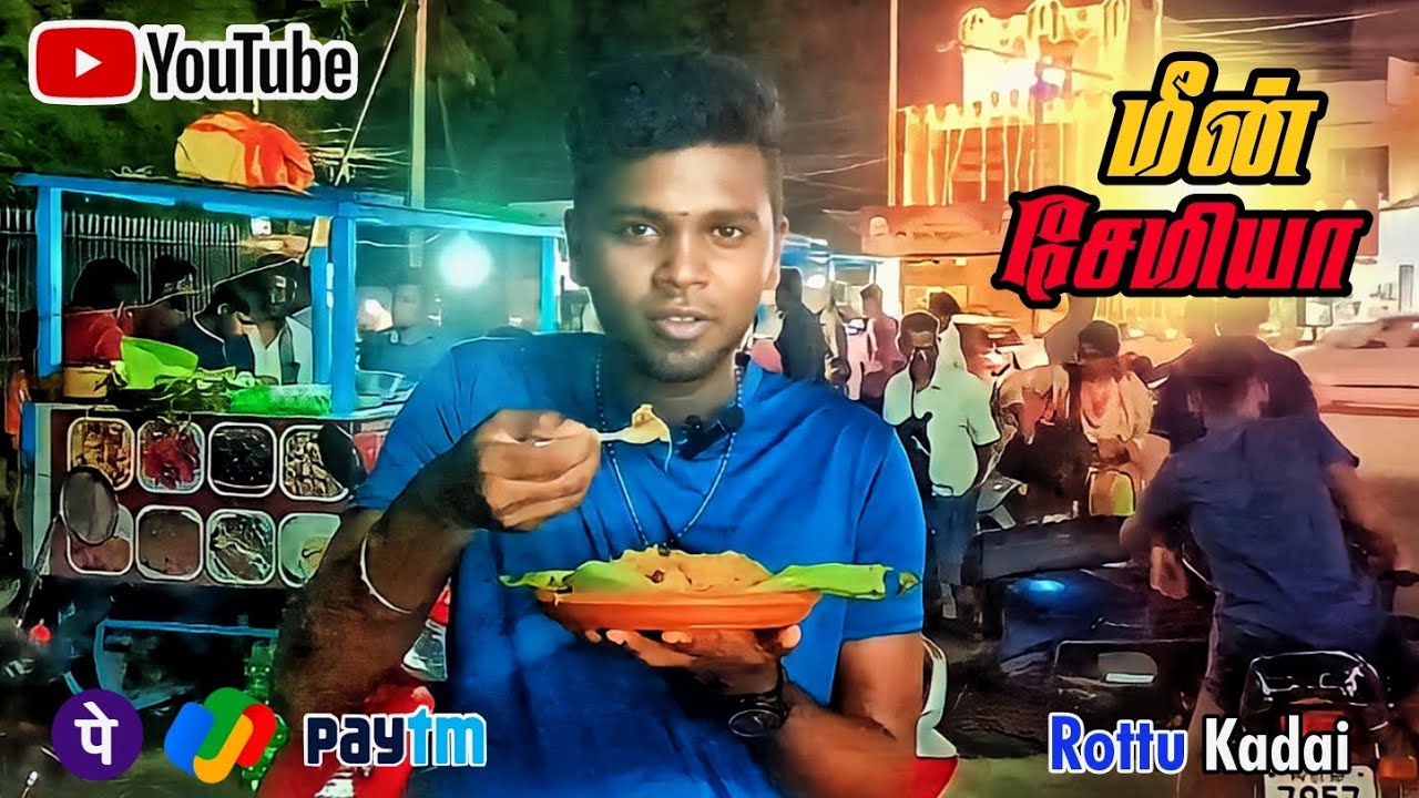 PStreet food Vellore special | Fish Semiya | Jeeva Meen Semiya Shop