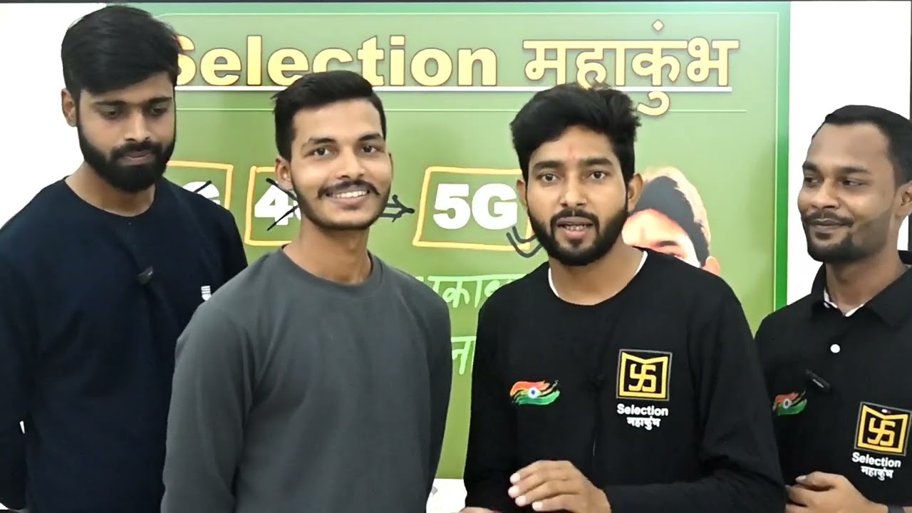 उदघाटन समारोह Selection Mahakumbh Online Class & Introduction video 5G wali class