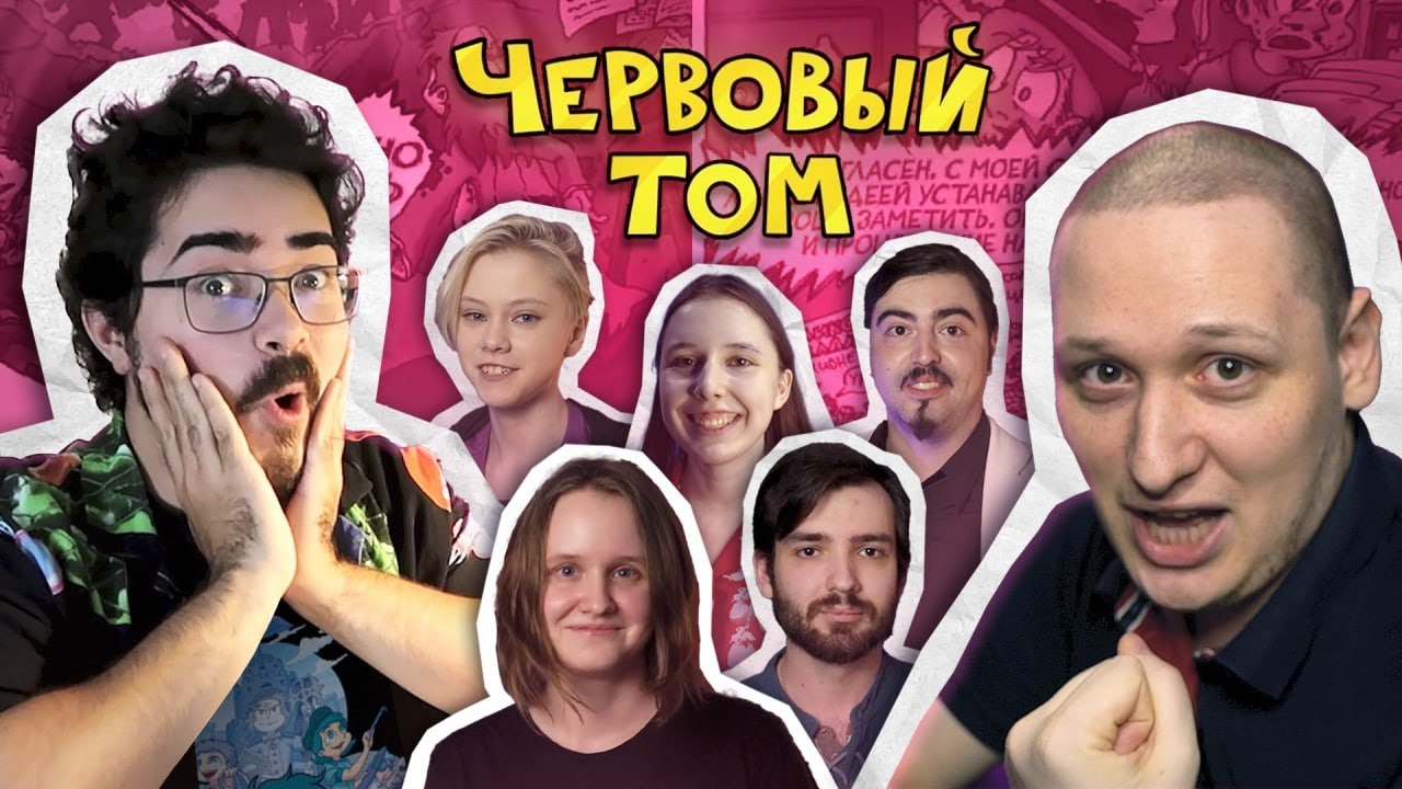 ЗЕМЛЯ КОРОЛЕЙ ♥️ Червовый том — Создание ВидеоКомикса