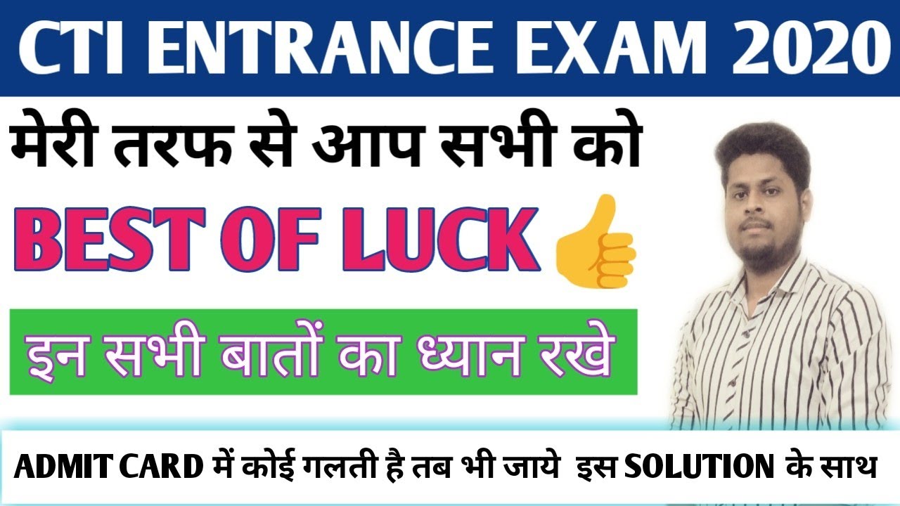 CTI ENTRANCE 2020 | Keep these things in mind before going to the center | Career Update By Engineer