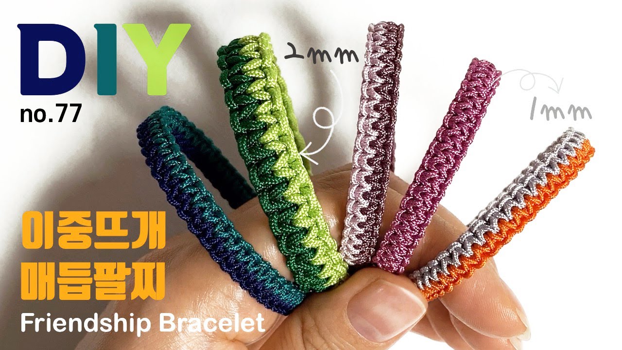 이중뜨개 매듭팔찌 만들기💗Knitting kont macrame bracelet 幸運手環 Pulsera de nudo マクラメブレスレット| soDIY(쏘디매듭) #77