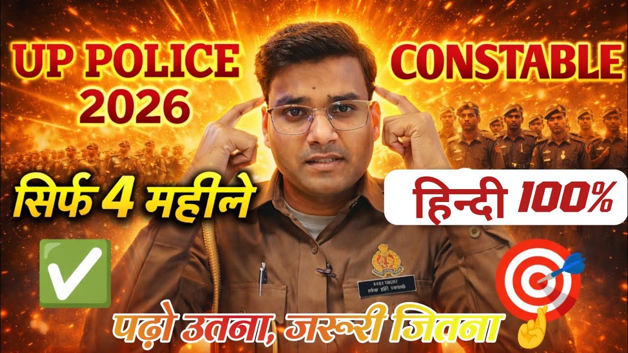 UP POLICE 32679 VACANCY UPDATE| UP POLICE STUDY PLAN | Selection वाली रणनीति 🔥🤞 #UPPOLICECONSTABLE