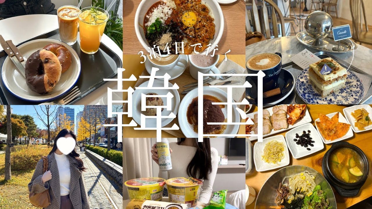 【韓国vlog】穴場のお店見つけた🇰🇷姉妹で行く3泊4日のソウル旅行✈︎ホテルが最高