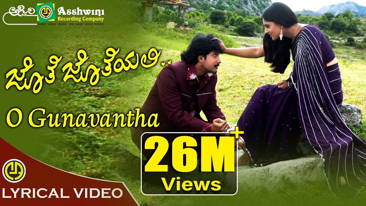 O Gunavantha | Jote Joteyali | Ramya | Prem | Dinakar Thoogudeepa