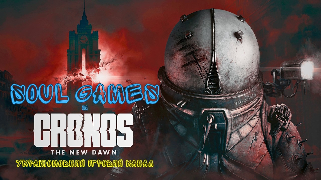 Cronos. The New Dawn #6 | ПРОХОДЖЕННЯ УКРАЇНСЬКОЮ!