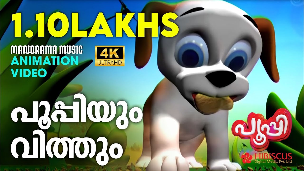 പൂപ്പിയും വിത്തും | Poopyum Vithum | Animation Story Video | Poopy | 4K Animation Video | Pupi
