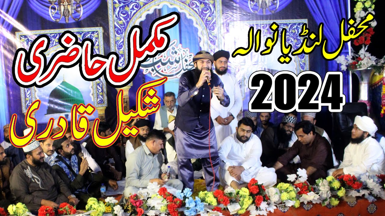 Shakeel Qadri Peeranwala || Mhfil in Jaranwala || Shakeel Qadri New Naat 2024 || Bhatti TV Islamic